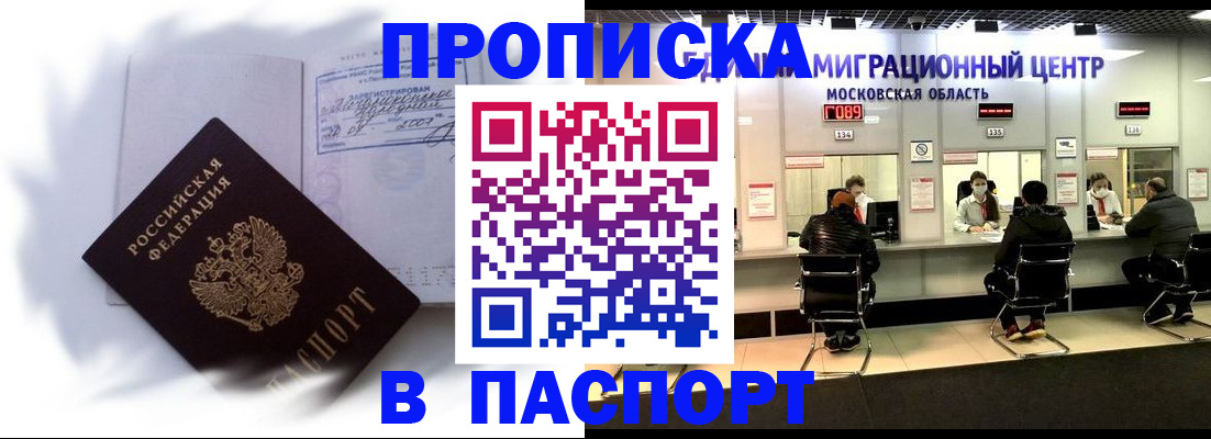 регистрация в Яровом