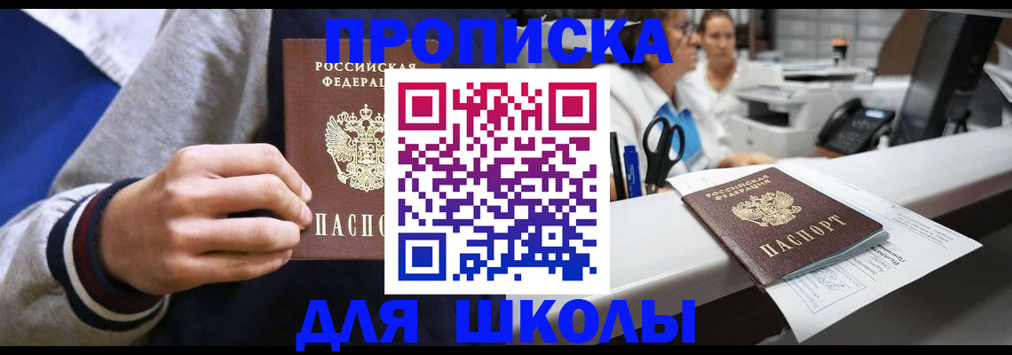 временная регистрация госуслуги в Яровом