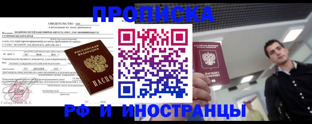 временная регистрация адрес в Яровом