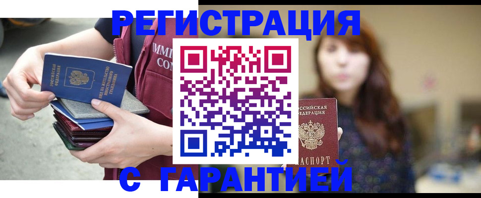 прописка для военкомата в Яровом