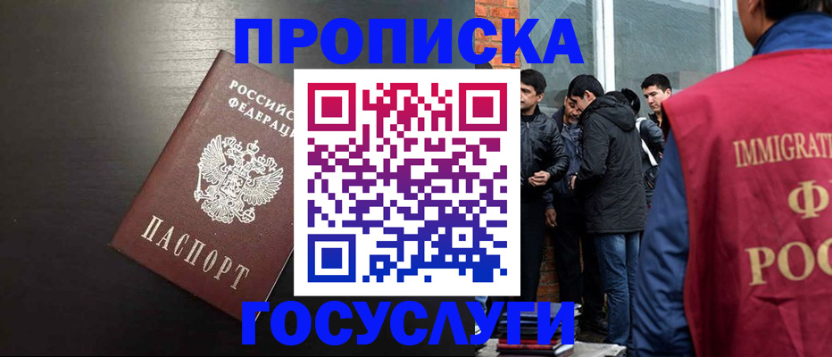 временная регистрация гарантия в Яровом