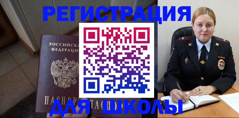 временная регистрация гарантия в Яровом