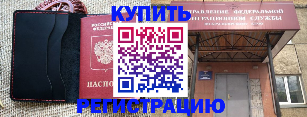 прописка гарантия в Яровом